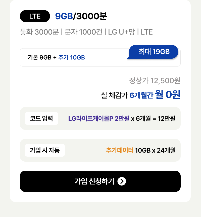혜택